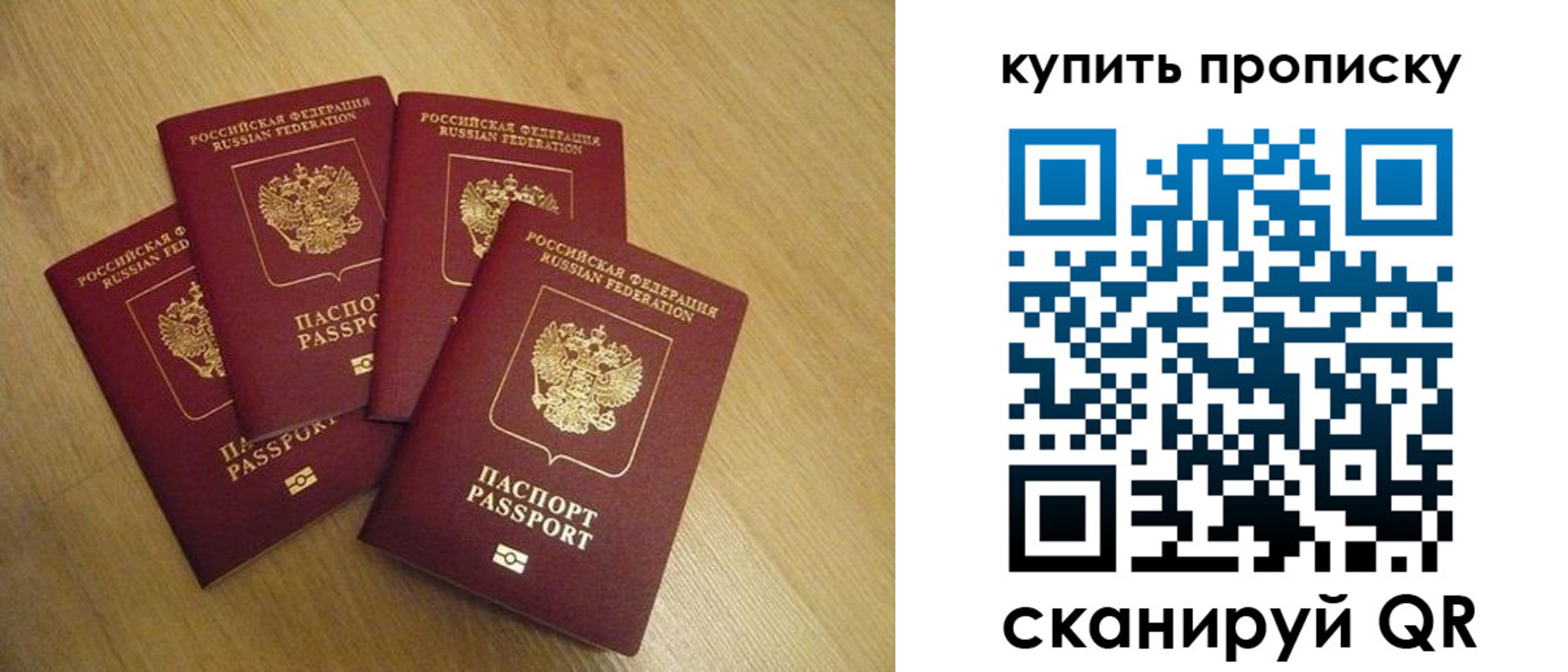 временная регистрация собственник в Аткарске