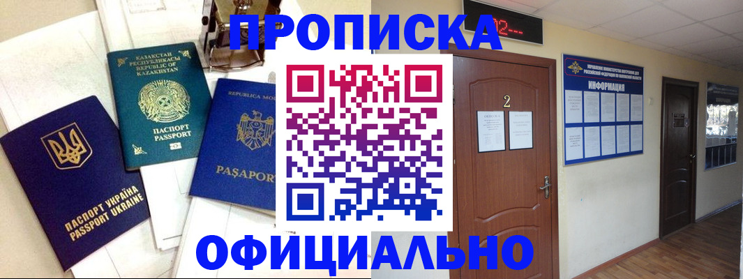 временная регистрация надежно в Аткарске