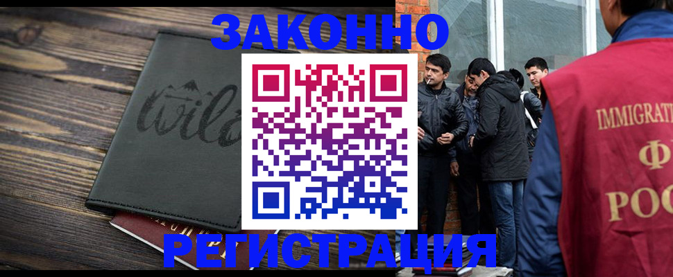 временная регистрация купить в Аткарске