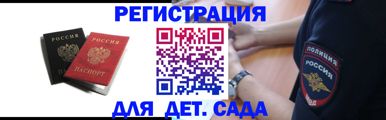 прописка поиск в Аткарске