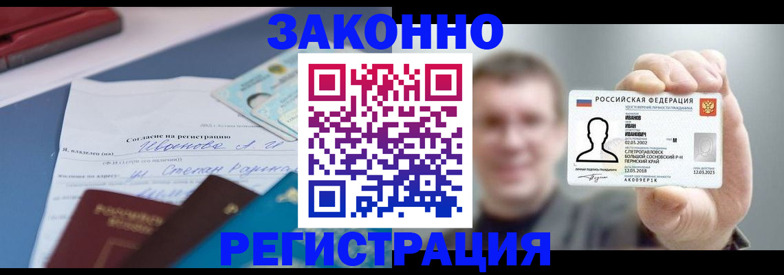 регистрация в Аткарске