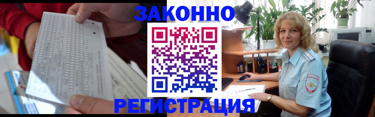 временная регистрация собственник в Аткарске